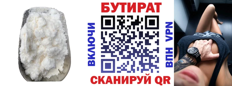 Бутират оксибутират  магазин продажи наркотиков  Звенигород 