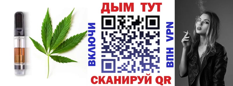 МЕГА ТОР  Звенигород  Cannafood марихуана 