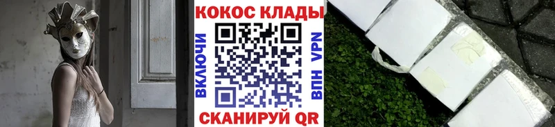 Кокаин Боливия  ОМГ ОМГ как зайти  Звенигород 