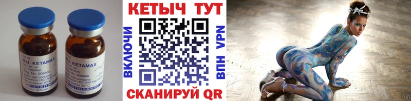 Кетамин VHQ  Звенигород 