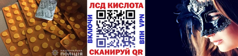 Лсд 25 экстази кислота  Звенигород 