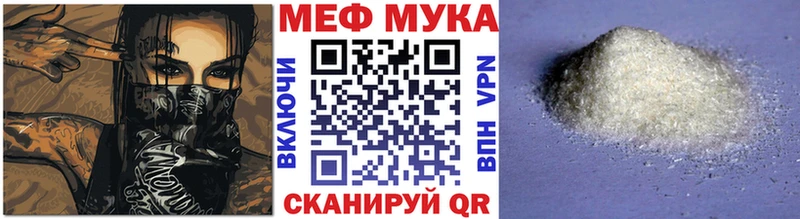 МЯУ-МЯУ mephedrone  Звенигород 