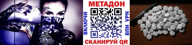 как найти наркотики  Звенигород  Метадон белоснежный 